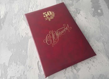 Поздравительная папка. Бумвинил, надпись С Юбилеем 50 П50
