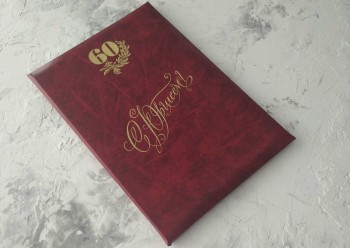 Поздравительная папка. Бумвинил, надпись С Юбилеем 60 П60